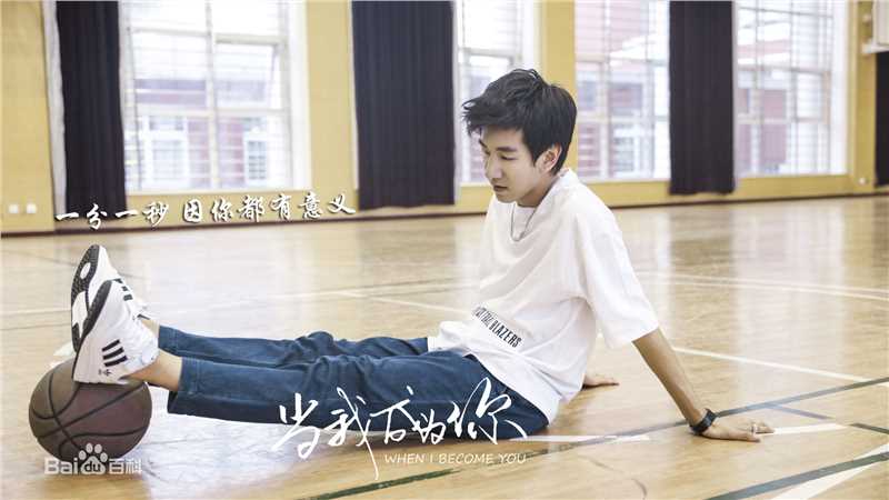 边嘉威(Bianjiawei)代表作：当我成为你壁纸壁纸