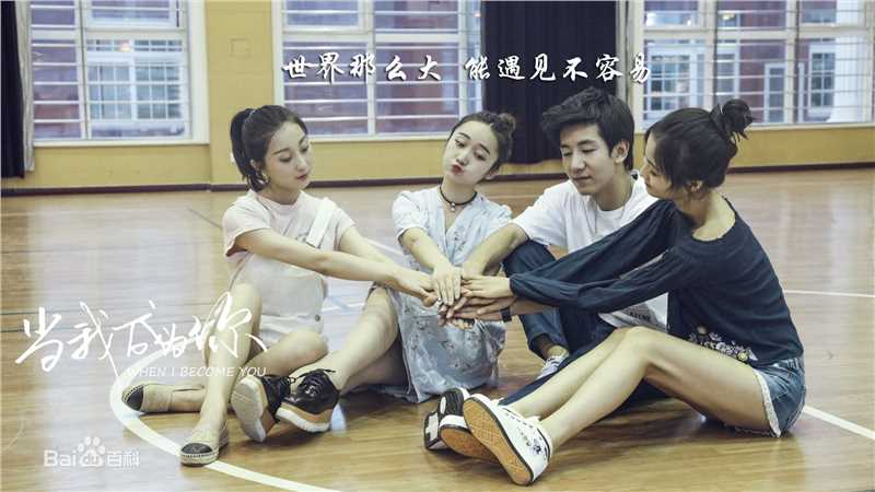 边嘉威(Bianjiawei)代表作：当我成为你壁纸壁纸