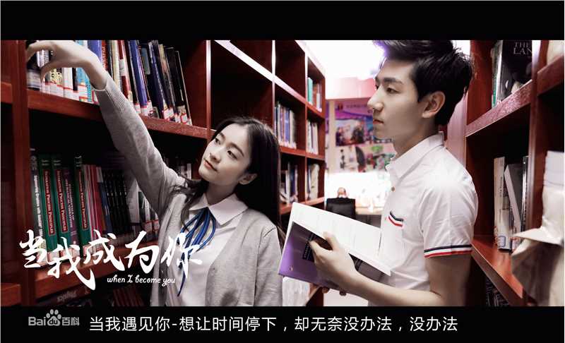 边嘉威(Bianjiawei)代表作：当我成为你壁纸壁纸