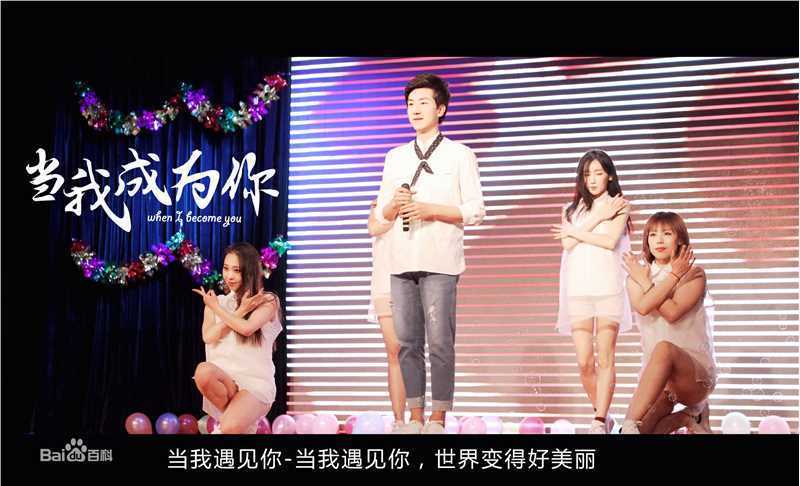 边嘉威(Bianjiawei)代表作：当我成为你壁纸壁纸