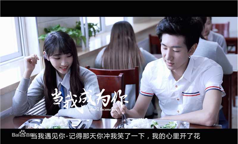 边嘉威(Bianjiawei)代表作：当我成为你壁纸壁纸