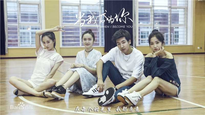 边嘉威(Bianjiawei)代表作：当我成为你壁纸壁纸