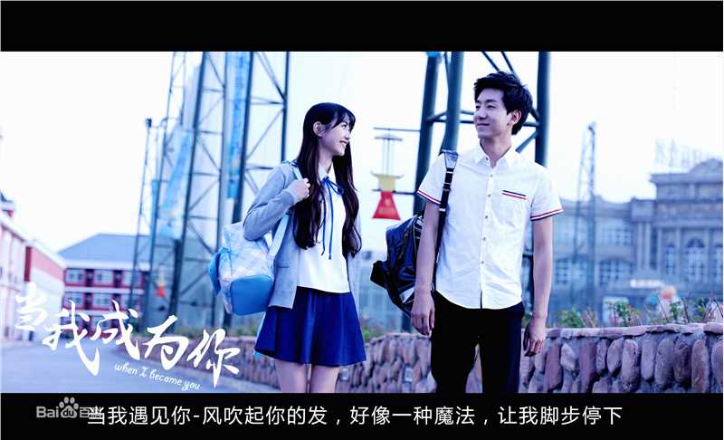 边嘉威(Bianjiawei)代表作：当我成为你壁纸壁纸