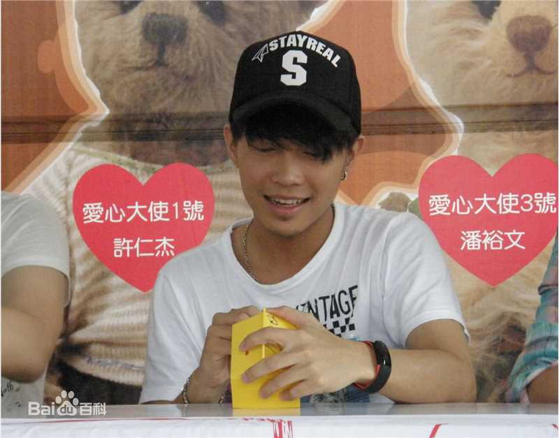 许仁杰(Stanly)图册图片图册