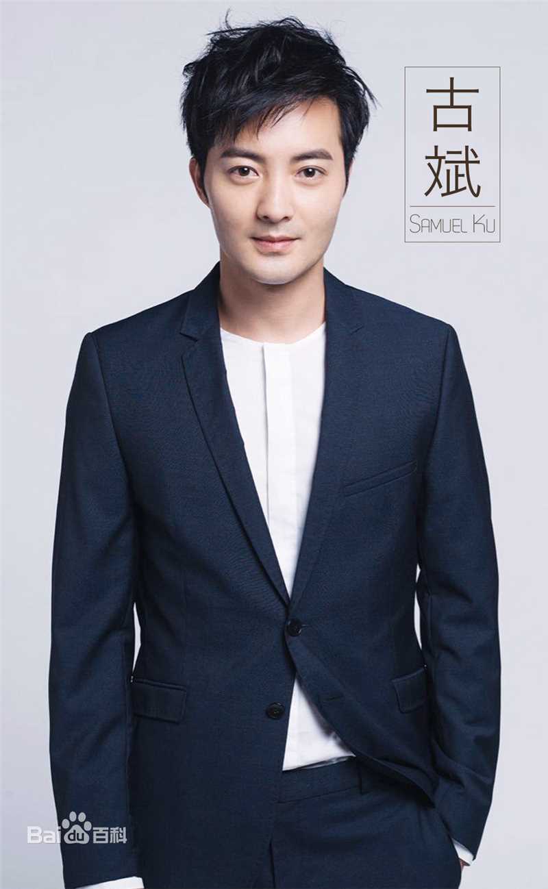 精选古斌(Samuel)