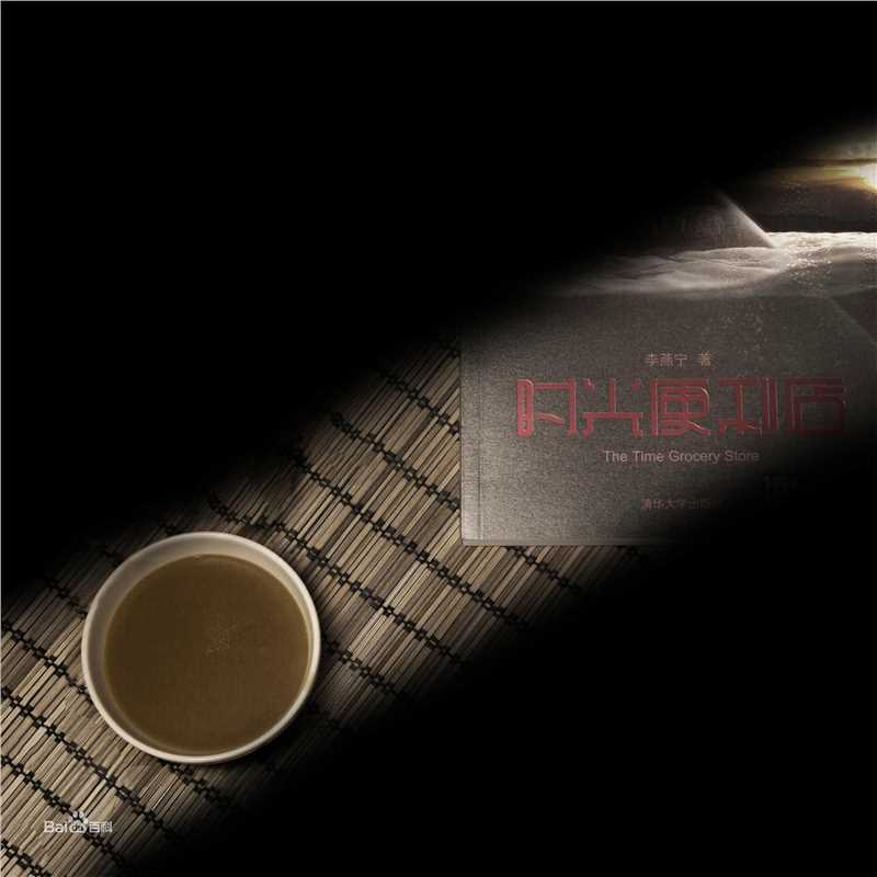 高清李燕宁在《时光便利店》中的图集