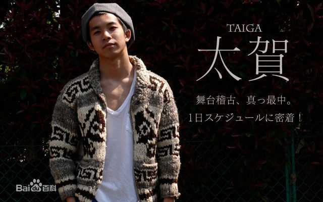 最优质仲野太贺(Taiga Nagano、たいが)太贺精彩图册