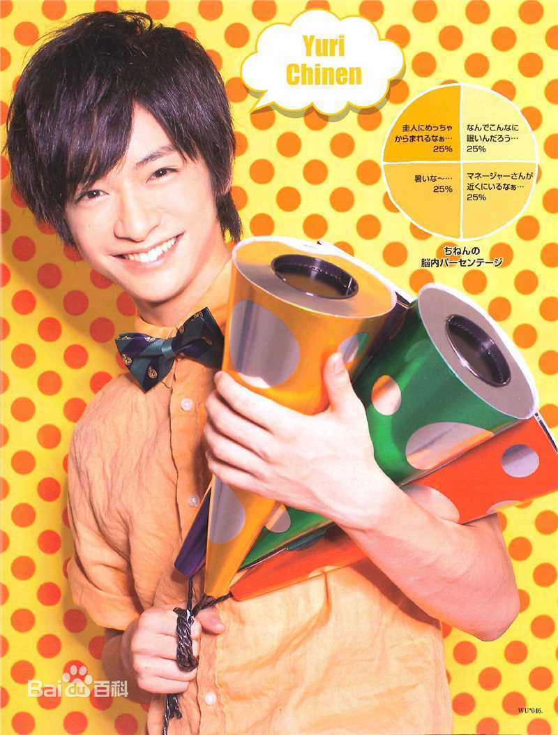 最新知念侑李(ちねん ゆうり / Chinen Yūri)性感图片