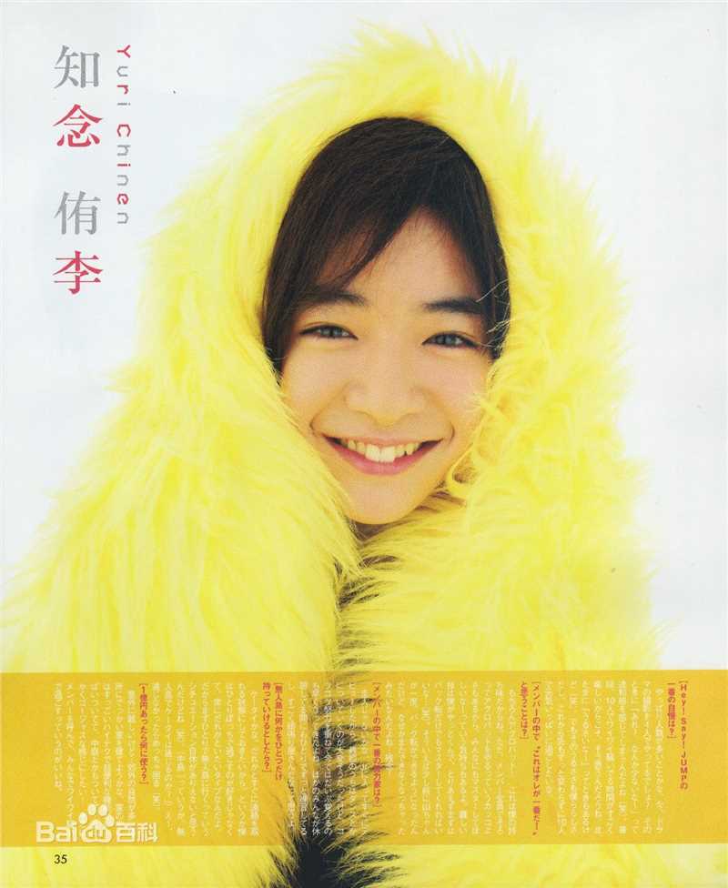 最优质知念侑李(ちねん ゆうり / Chinen Yūri)精彩图册