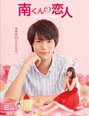 中川大志(なかがわ たい)南くんの恋人素颜照相册