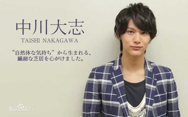 中川大志(なかがわ たい)-采访照性感图片图集