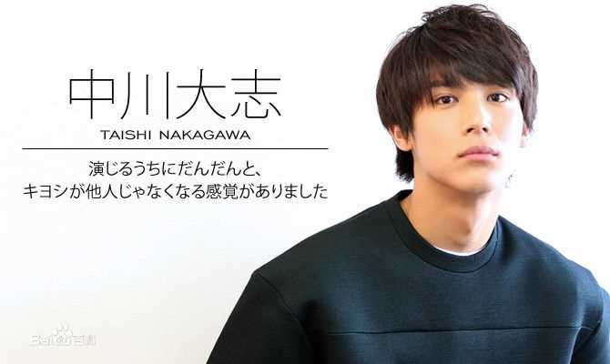 中川大志(なかがわ たい)-采访照性感图片图集