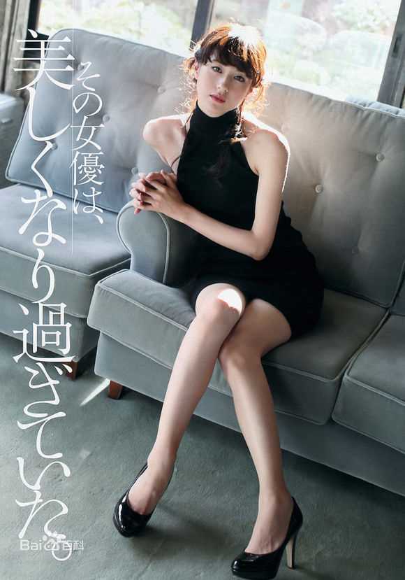 松本若菜(まつもと わかな、Matsumoto Wakana)精选图册