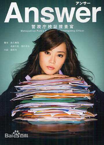 最全松本若菜(まつもと わかな、Matsumoto Wakana)素颜照