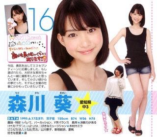 森川葵(もりかわ あおい、Aoi morikawa)精选剧照