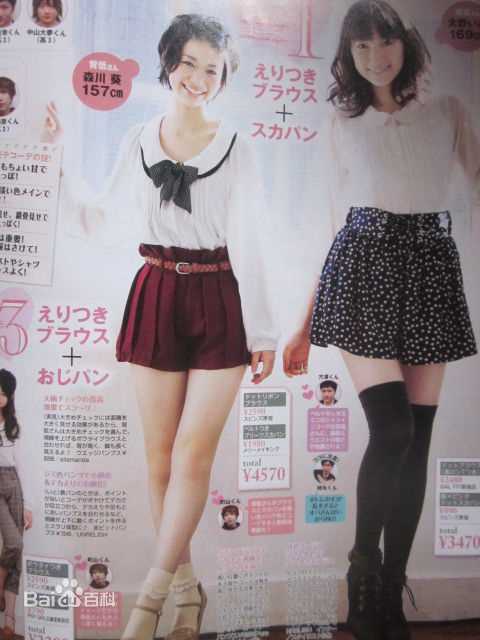 精选森川葵(もりかわ あおい、Aoi morikawa)在《seventeen》中的图册