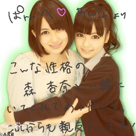 岛崎遥香(日文名：島崎遥香，平假名：しまざき はるか，罗马拼音：SHIMAZAKI HARUKA)和成员们在一起的帕露露前后照片