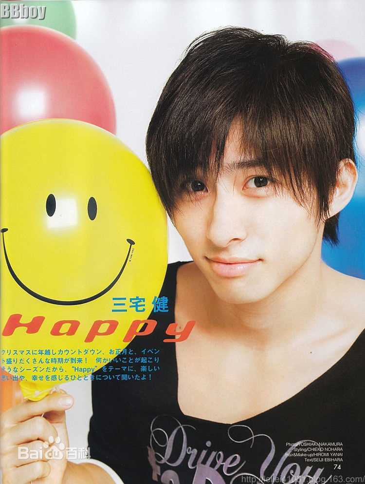 三宅健(みやけ けん、Miyake Ken) 杂图图册