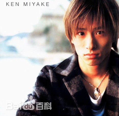 三宅健(みやけ けん、Miyake Ken)精选 杂志图册