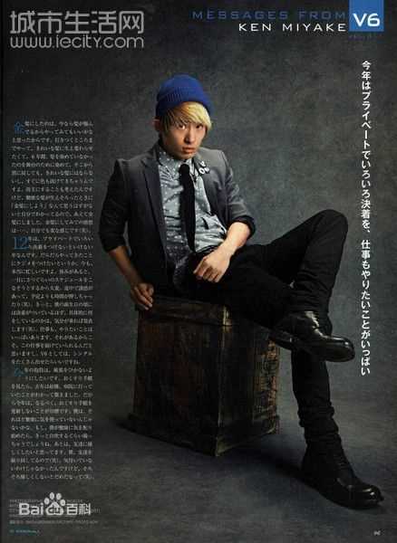 三宅健(みやけ けん、Miyake Ken)精选 杂志图册