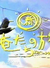 三宅健(みやけ けん、Miyake Ken)前后照片