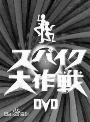 三宅健(みやけ けん、Miyake Ken)前后照片