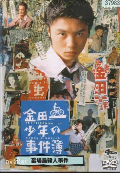 三宅健(みやけ けん、Miyake Ken)前后照片