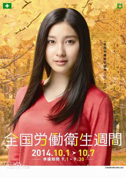 土屋太凤(TSUCHIYATAO、土屋太鳳（つちやたお）)图杂图片图集