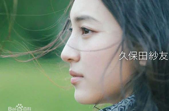 最新久保田纱友(くぼた さゆ、久保田紗友)性感图片