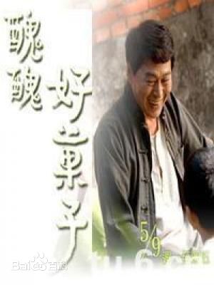 高清王联国图片