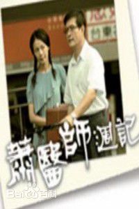 高清王联国图片