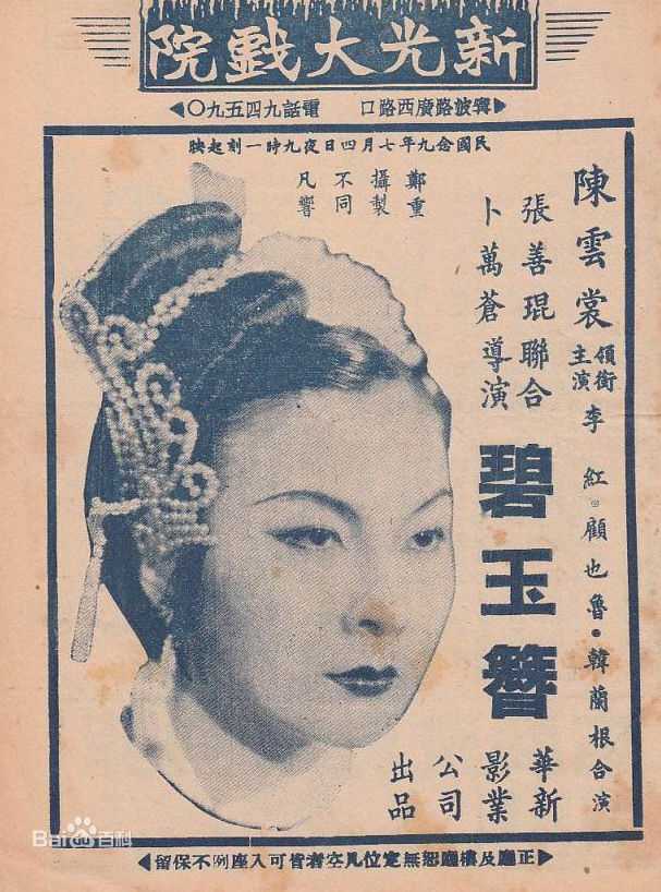 最优质陈云裳生活照