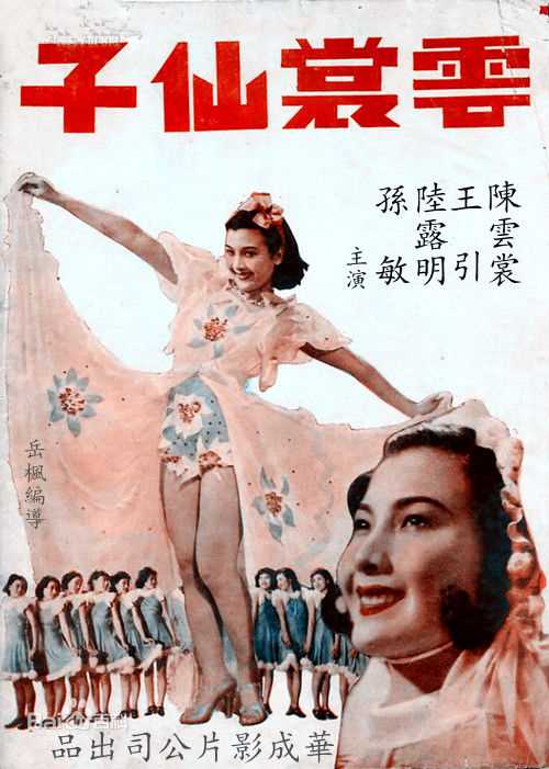 最优质陈云裳生活照