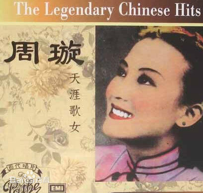 最全周璇素颜照