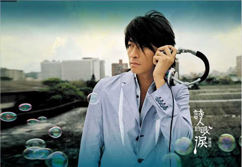 游鸿明(Chris Yu)美照素颜照相册