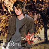 最优质游鸿明(Chris Yu)生活照