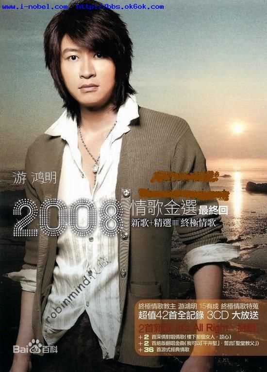 最优质游鸿明(Chris Yu)生活照