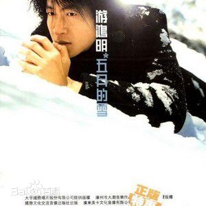 最优质游鸿明(Chris Yu)生活照