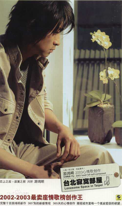 最优质游鸿明(Chris Yu)生活照