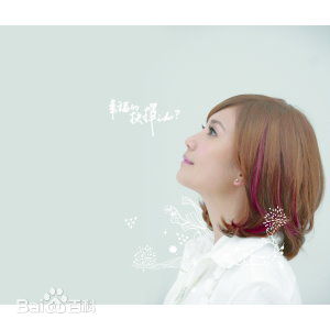 梁静茹(Fish Leong)幸福的抉择EP性感图片图集