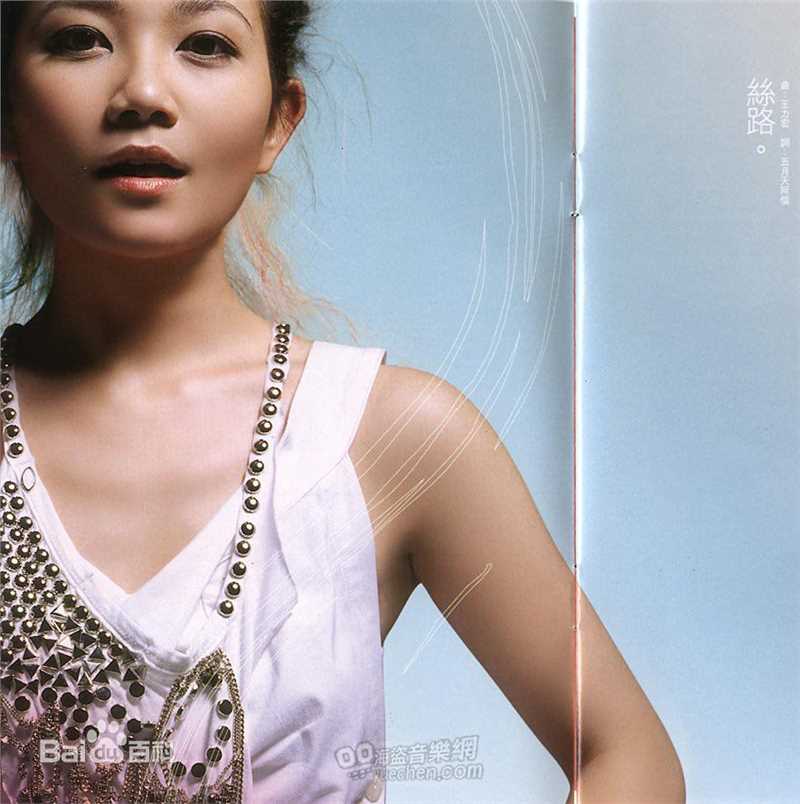 梁静茹(Fish Leong)丝路 内地版图片图册