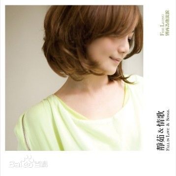 梁静茹(Fish Leong)最新专辑封面壁纸