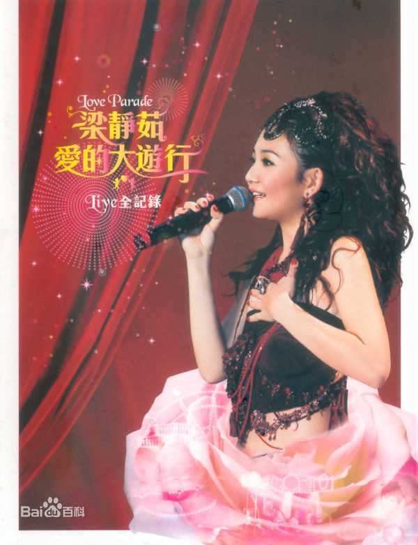 梁静茹(Fish Leong)最新专辑封面壁纸