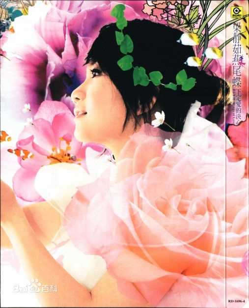 梁静茹(Fish Leong)最新专辑封面壁纸