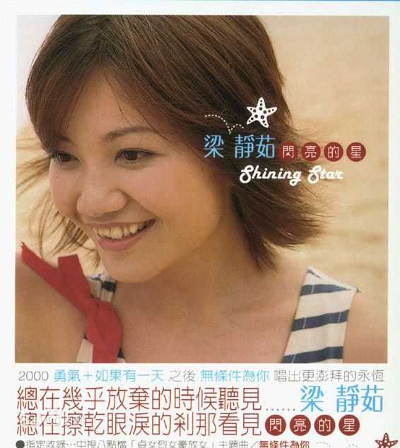 梁静茹(Fish Leong)最新专辑封面壁纸