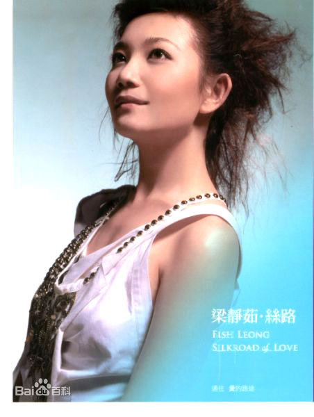 梁静茹(Fish Leong)最新专辑封面壁纸