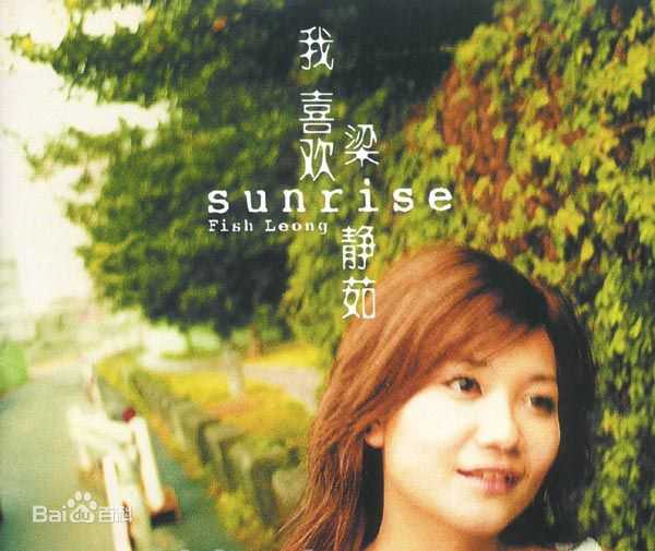 梁静茹(Fish Leong)最新专辑封面壁纸