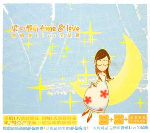 梁静茹(Fish Leong)最新专辑封面壁纸