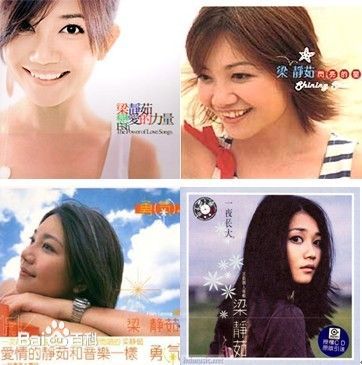 梁静茹(Fish Leong)精选专辑封面集图册