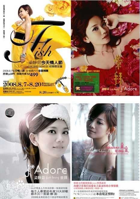 梁静茹(Fish Leong)精选专辑封面集图册